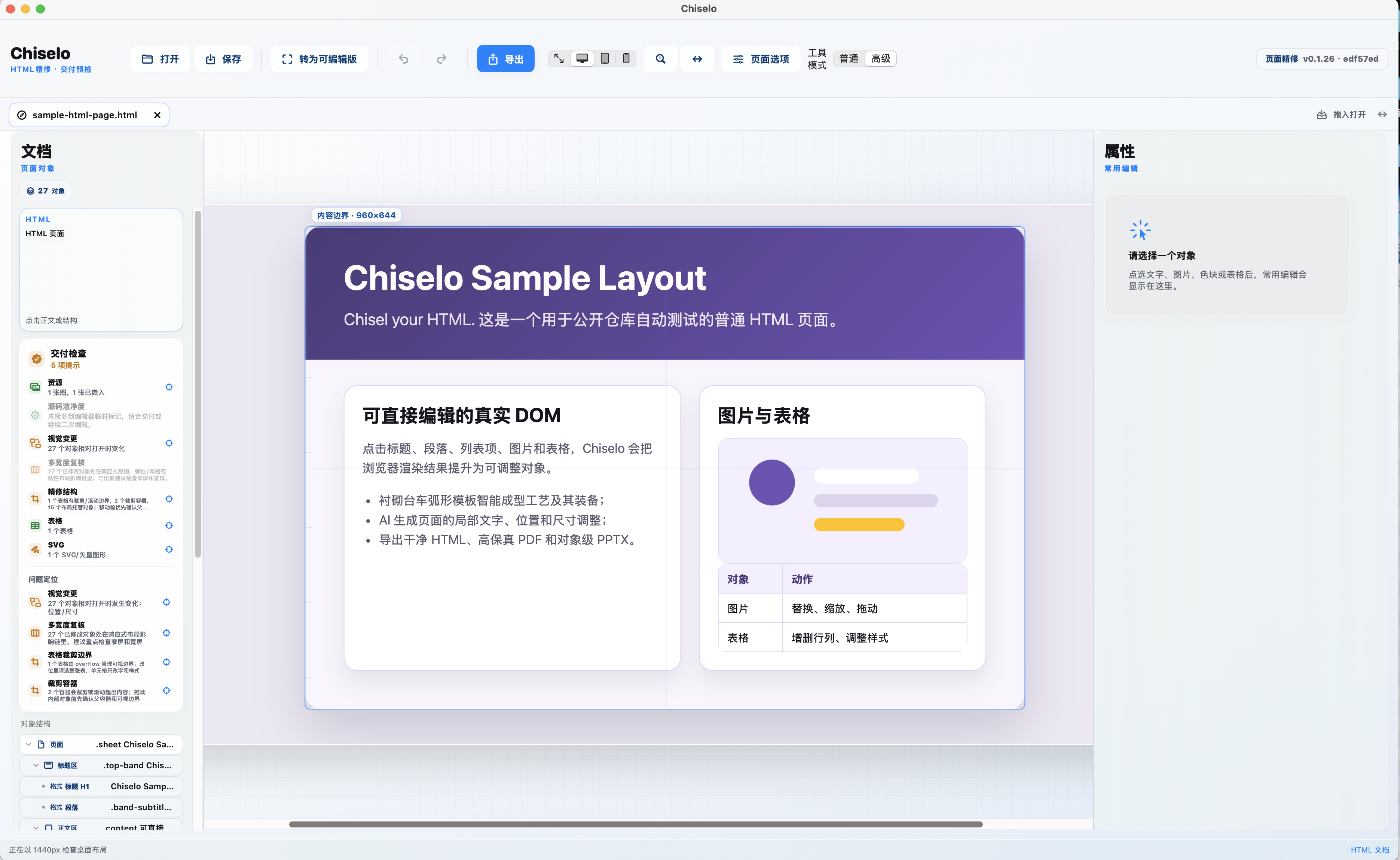 Chiselo editor home with an existing HTML page selected