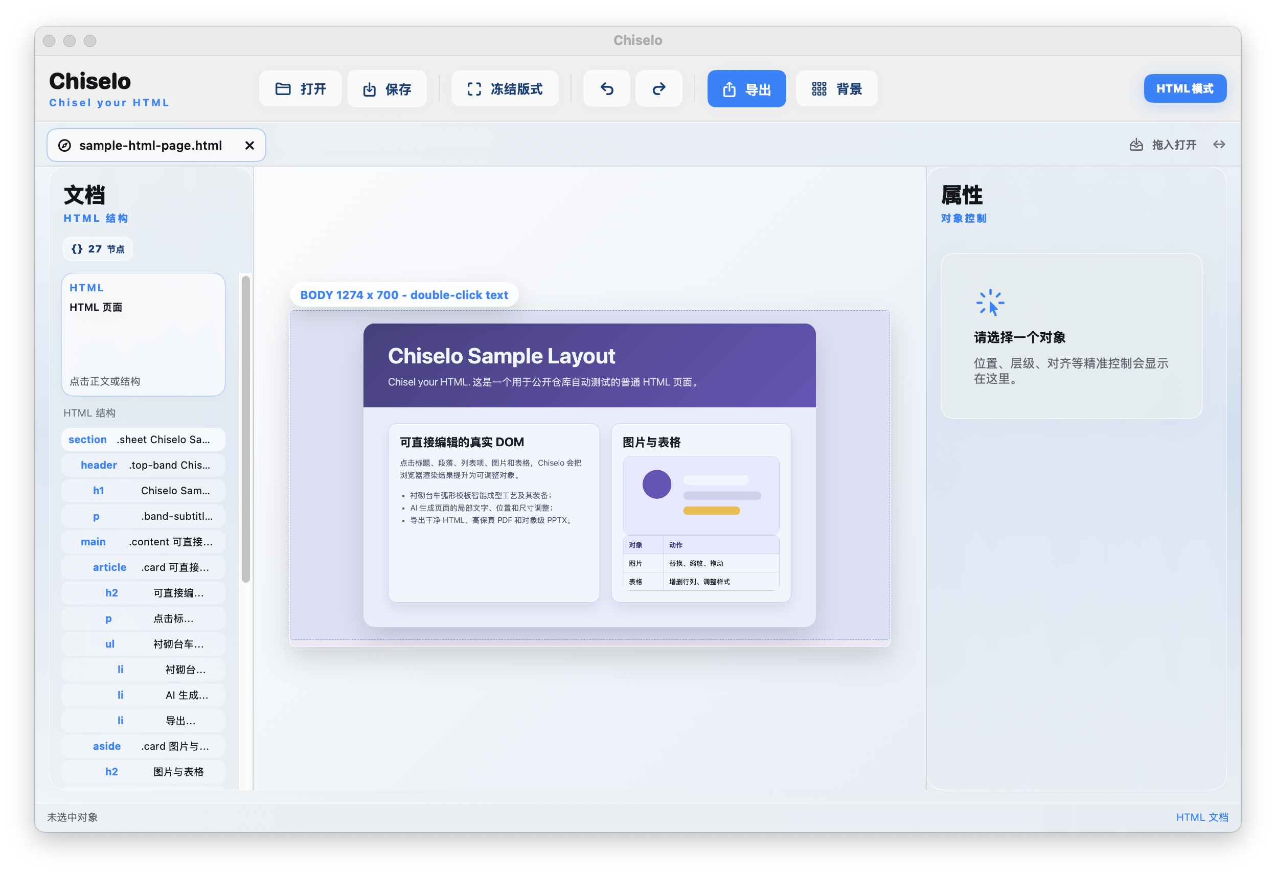 Chiselo editor preview